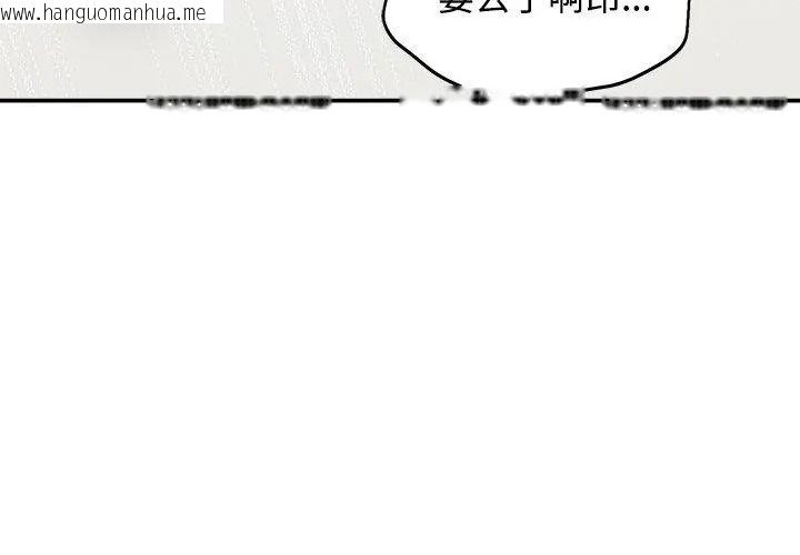 韩国漫画老婆卷款潜逃后韩漫_老婆卷款潜逃后-第75话在线免费阅读-韩国漫画-第116张图片