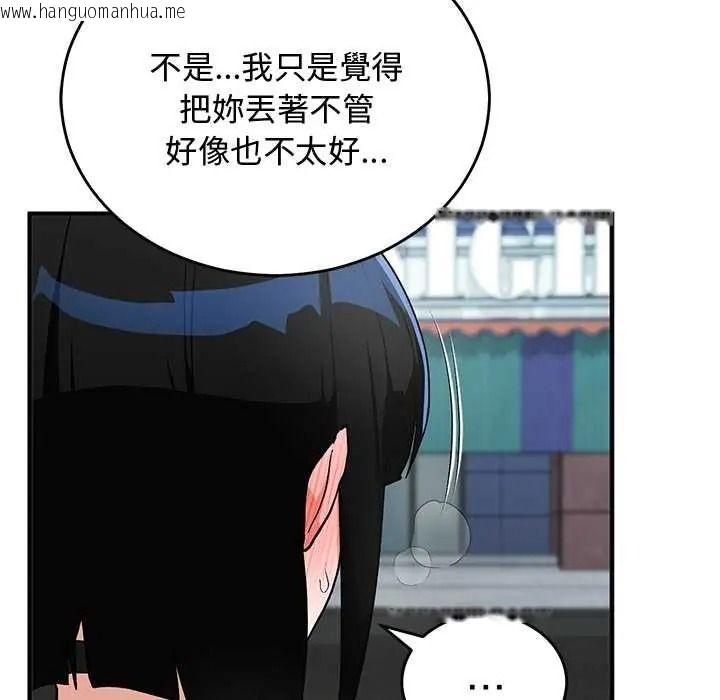 韩国漫画魔法少女退役后韩漫_魔法少女退役后-第33话在线免费阅读-韩国漫画-第49张图片