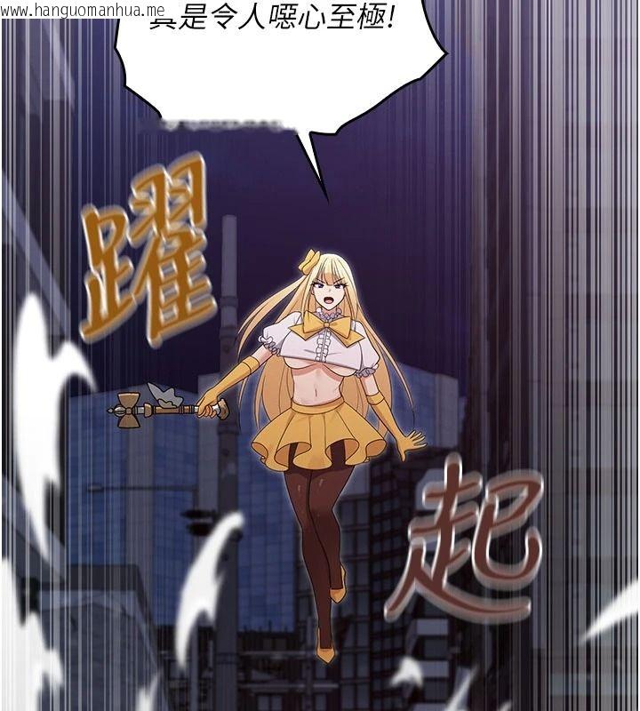韩国漫画魔法少女露美娜韩漫_魔法少女露美娜-第20话-妳的位置是我的了在线免费阅读-韩国漫画-第65张图片