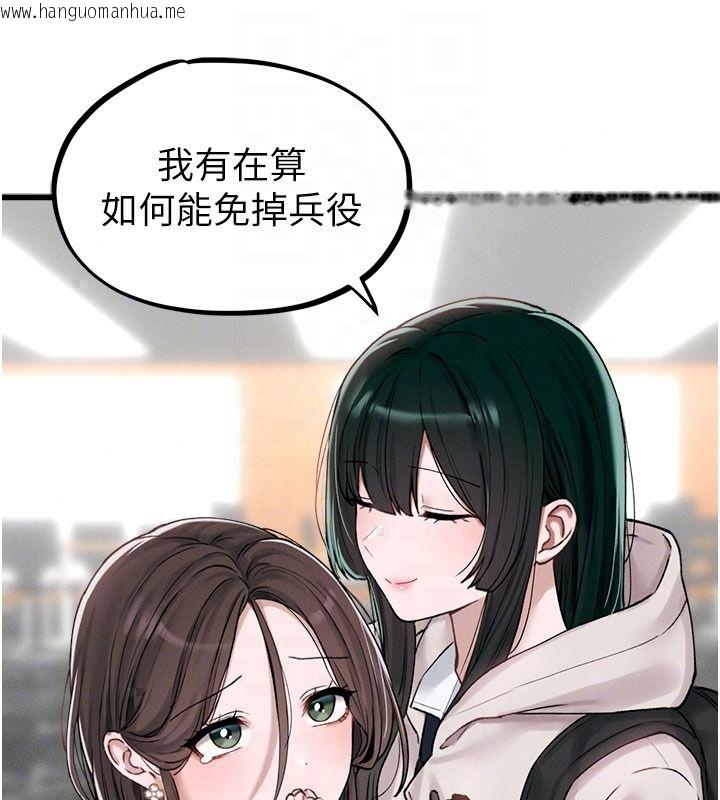 韩国漫画男人配额制韩漫_男人配额制-第63话-学测前一天回归的晓茹在线免费阅读-韩国漫画-第63张图片
