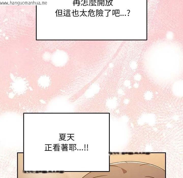 韩国漫画难忘的夏令营韩漫_难忘的夏令营-第1话在线免费阅读-韩国漫画-第77张图片