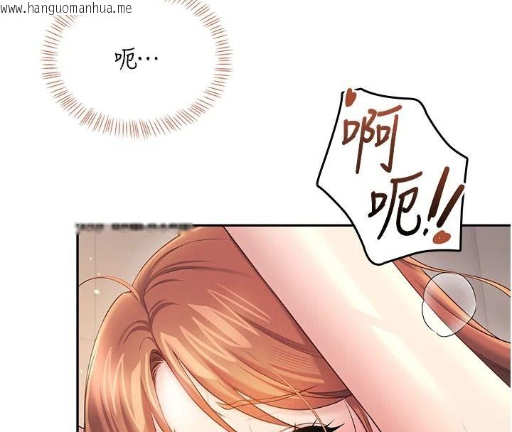 韩国漫画飞机杯女神连线中韩漫_飞机杯女神连线中-第79话-妳的身体让我失控在线免费阅读-韩国漫画-第88张图片