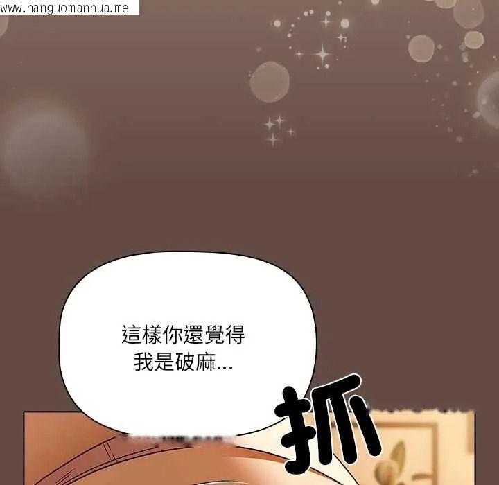 韩国漫画客制化诱惑韩漫_客制化诱惑-第11话在线免费阅读-韩国漫画-第138张图片