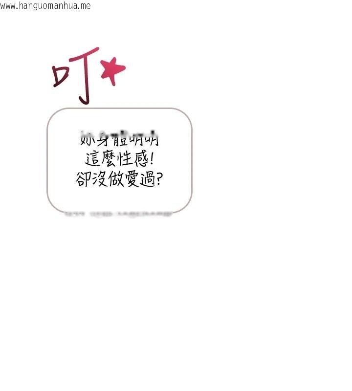 韩国漫画欲望入门课韩漫_欲望入门课-第1话-好想知道做爱的感觉在线免费阅读-韩国漫画-第198张图片