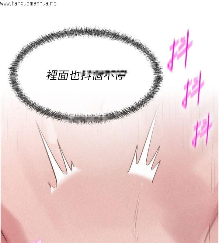韩国漫画一发致富韩漫_一发致富-第8话-可爱的小妖精在线免费阅读-韩国漫画-第118张图片