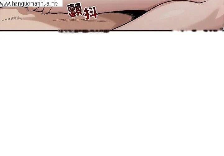 韩国漫画老婆卷款潜逃后韩漫_老婆卷款潜逃后-第75话在线免费阅读-韩国漫画-第68张图片