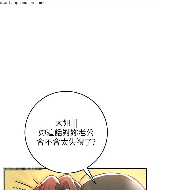 韩国漫画这一世我要开后宫韩漫_这一世我要开后宫-第24话-再次夜访母猪闺房在线免费阅读-韩国漫画-第1张图片