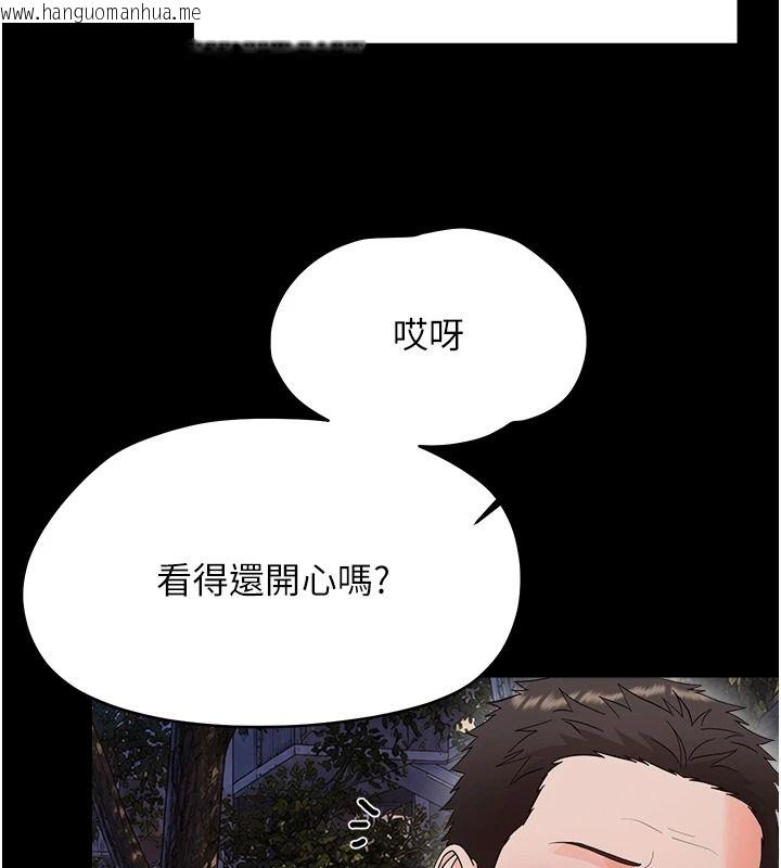 韩国漫画幼惑韩漫_幼惑-第45话-街边调教新宠物在线免费阅读-韩国漫画-第124张图片