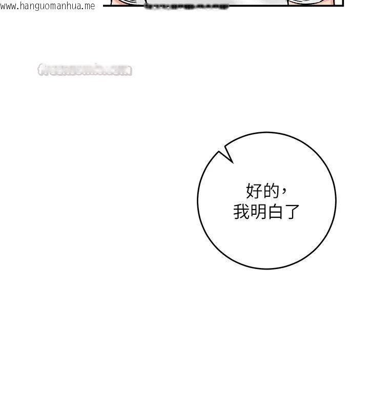 韩国漫画这一世我要开后宫韩漫_这一世我要开后宫-第24话-再次夜访母猪闺房在线免费阅读-韩国漫画-第60张图片