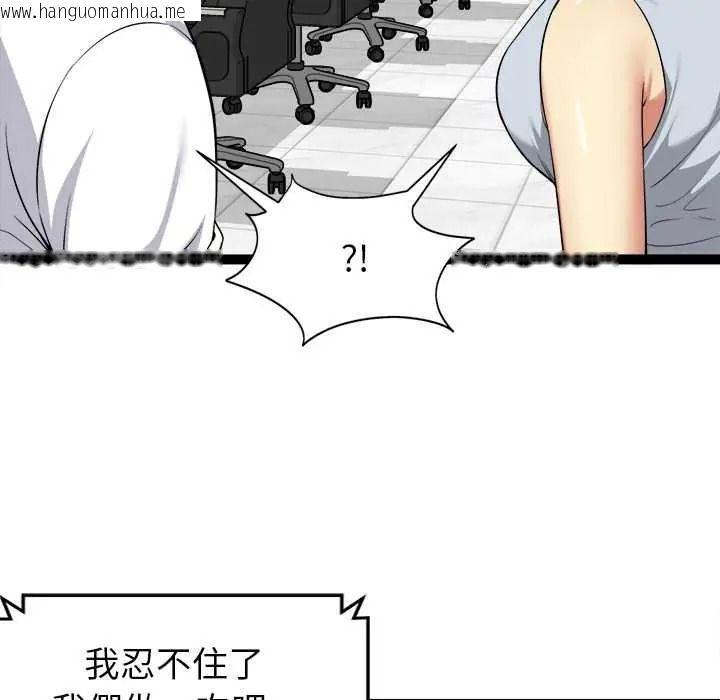 韩国漫画启动复仇系统/超真实征服游戏韩漫_启动复仇系统/超真实征服游戏-第38话在线免费阅读-韩国漫画-第102张图片