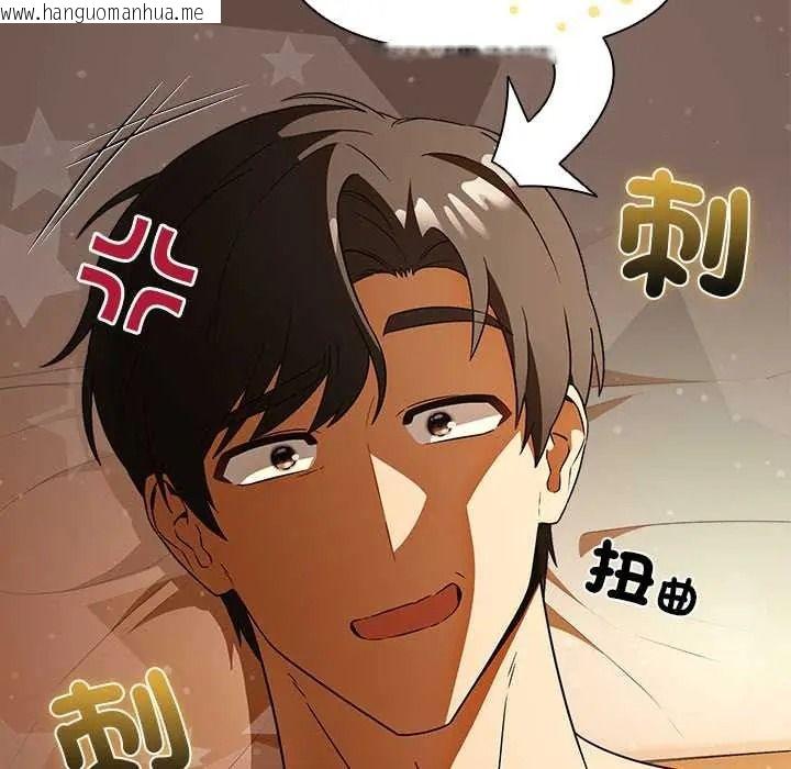 韩国漫画客制化诱惑韩漫_客制化诱惑-第11话在线免费阅读-韩国漫画-第46张图片