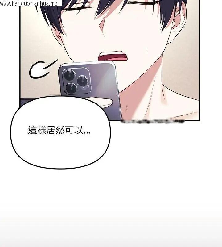 韩国漫画立志当VJ的娇妻韩漫_立志当VJ的娇妻-第5话在线免费阅读-韩国漫画-第109张图片