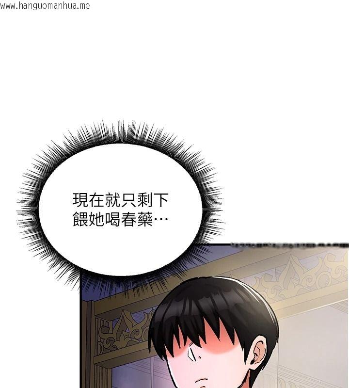 韩国漫画这一世我要开后宫韩漫_这一世我要开后宫-第24话-再次夜访母猪闺房在线免费阅读-韩国漫画-第78张图片