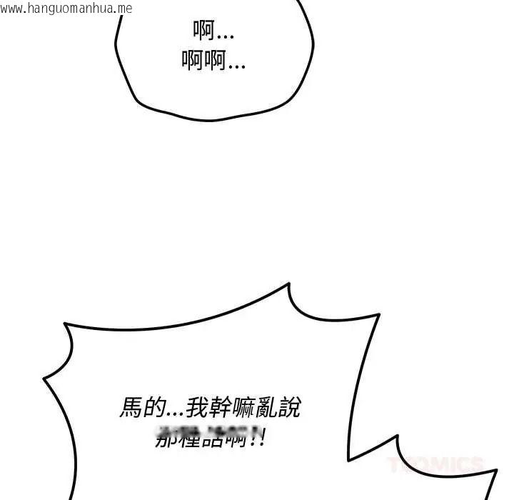 韩国漫画魔法少女退役后韩漫_魔法少女退役后-第33话在线免费阅读-韩国漫画-第20张图片