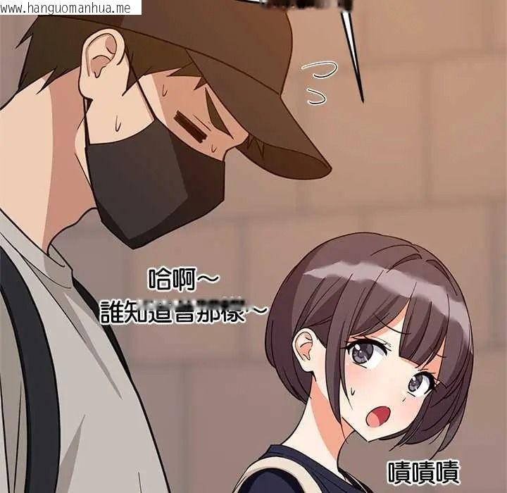 韩国漫画难缠姐妹偏要和我同居/家教住我家韩漫_难缠姐妹偏要和我同居/家教住我家-第111话在线免费阅读-韩国漫画-第104张图片
