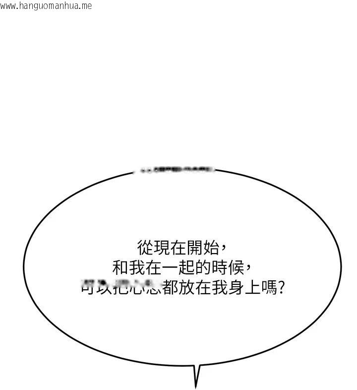 韩国漫画顶加套房的春天韩漫_顶加套房的春天-第83话-阿姨的真心话在线免费阅读-韩国漫画-第53张图片