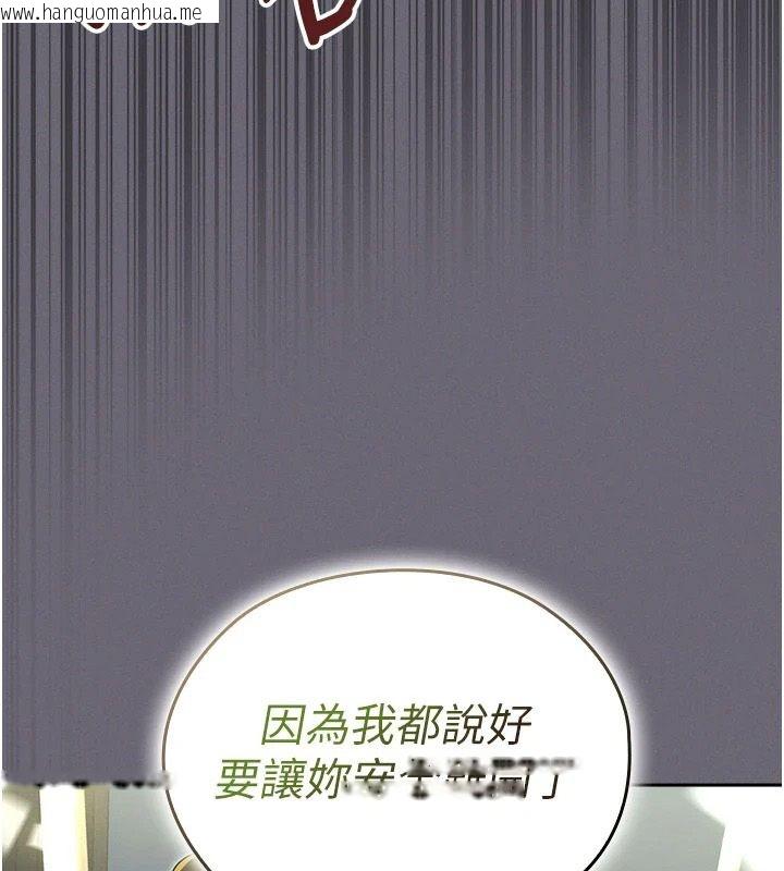 韩国漫画魔法少女露美娜韩漫_魔法少女露美娜-第20话-妳的位置是我的了在线免费阅读-韩国漫画-第80张图片