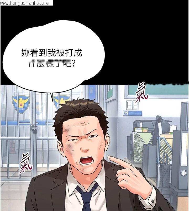 韩国漫画幼惑韩漫_幼惑-第45话-街边调教新宠物在线免费阅读-韩国漫画-第158张图片