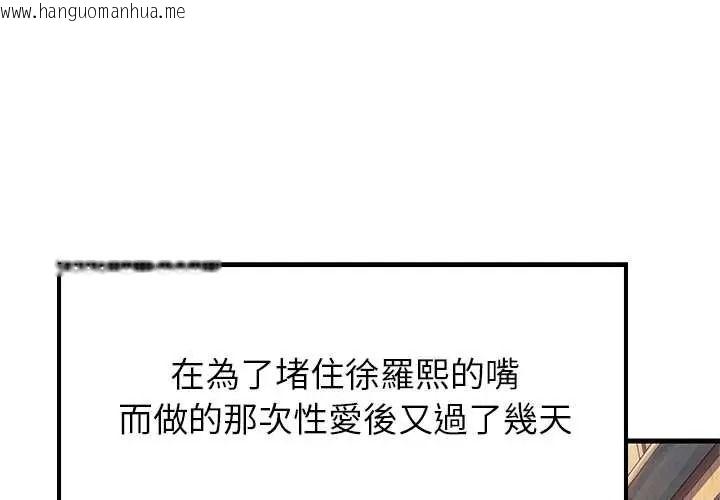 韩国漫画难缠姐妹偏要和我同居/家教住我家韩漫_难缠姐妹偏要和我同居/家教住我家-第111话在线免费阅读-韩国漫画-第2张图片