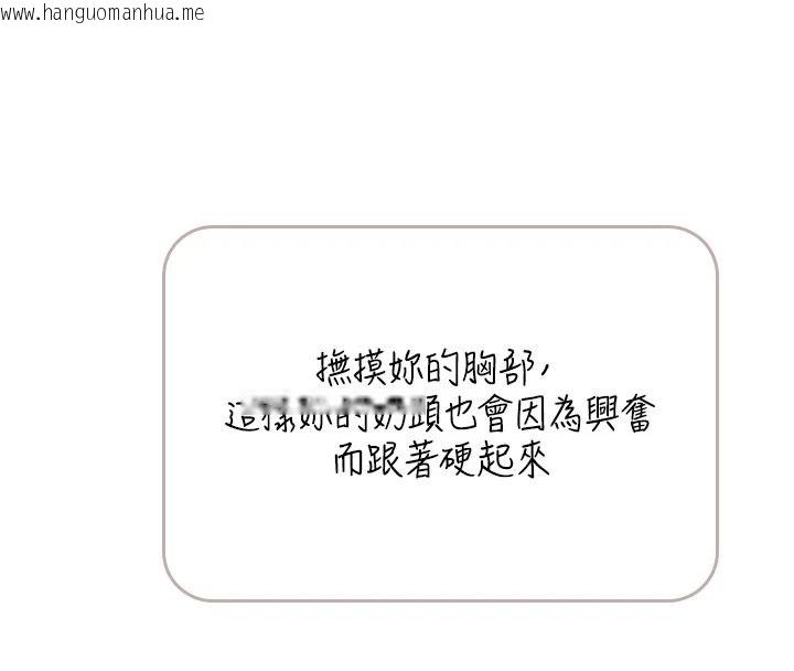 韩国漫画欲望入门课韩漫_欲望入门课-第1话-好想知道做爱的感觉在线免费阅读-韩国漫画-第227张图片