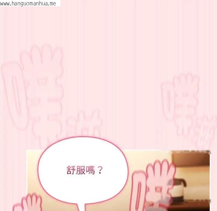 韩国漫画难忘的夏令营韩漫_难忘的夏令营-第5话在线免费阅读-韩国漫画-第110张图片