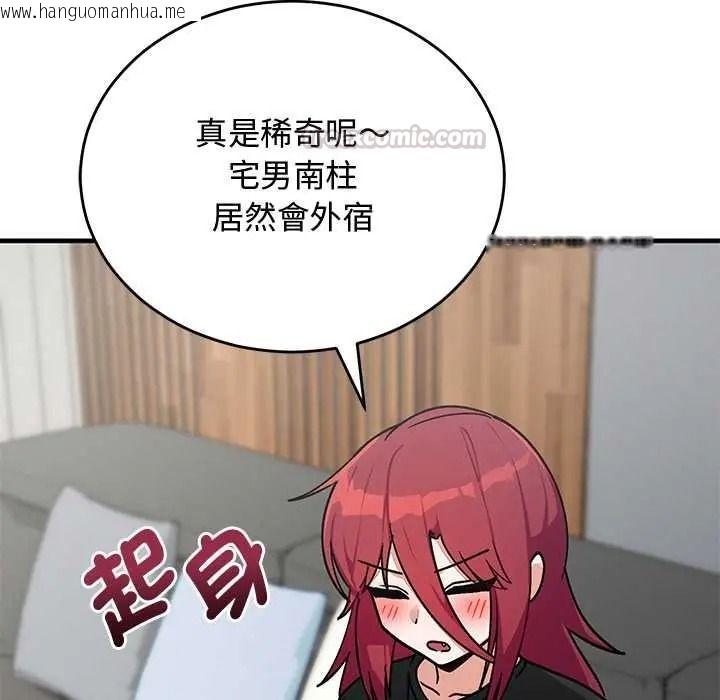韩国漫画魔法少女退役后韩漫_魔法少女退役后-第33话在线免费阅读-韩国漫画-第90张图片