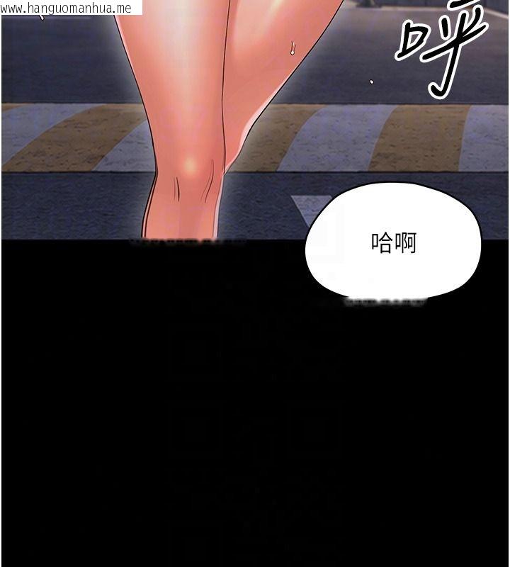 韩国漫画幼惑韩漫_幼惑-第45话-街边调教新宠物在线免费阅读-韩国漫画-第98张图片