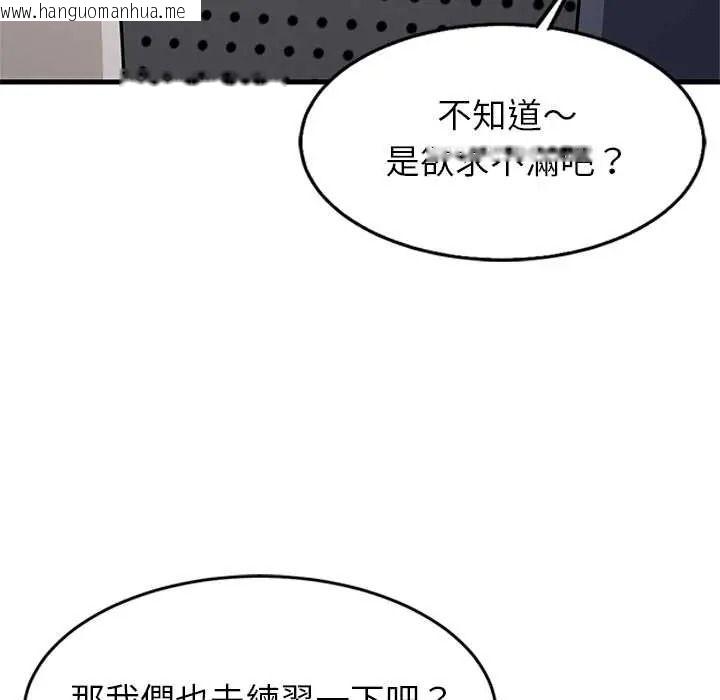 韩国漫画难缠姐妹偏要和我同居/家教住我家韩漫_难缠姐妹偏要和我同居/家教住我家-第111话在线免费阅读-韩国漫画-第64张图片