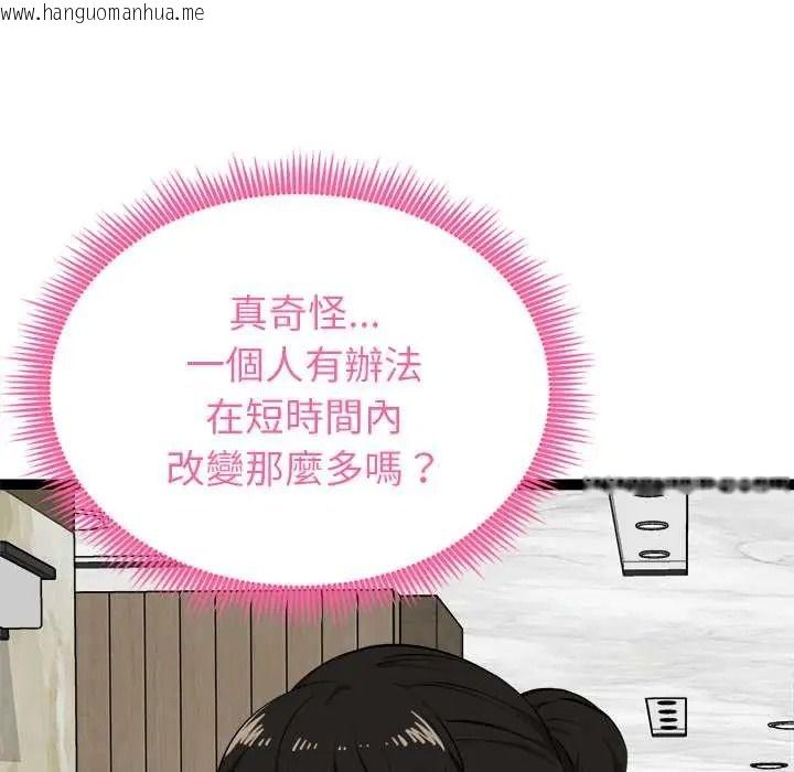 韩国漫画启动复仇系统/超真实征服游戏韩漫_启动复仇系统/超真实征服游戏-第38话在线免费阅读-韩国漫画-第28张图片