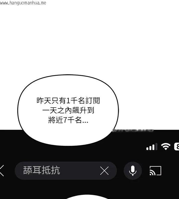 韩国漫画立志当VJ的娇妻韩漫_立志当VJ的娇妻-第5话在线免费阅读-韩国漫画-第96张图片