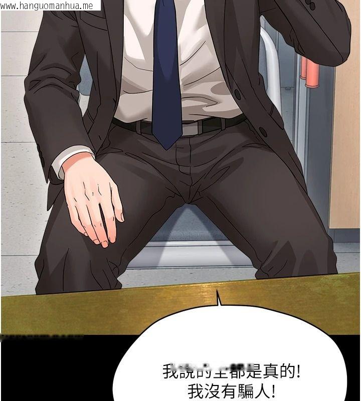韩国漫画幼惑韩漫_幼惑-第45话-街边调教新宠物在线免费阅读-韩国漫画-第159张图片