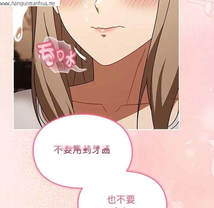 韩国漫画难忘的夏令营韩漫_难忘的夏令营-第2话在线免费阅读-韩国漫画-第82张图片