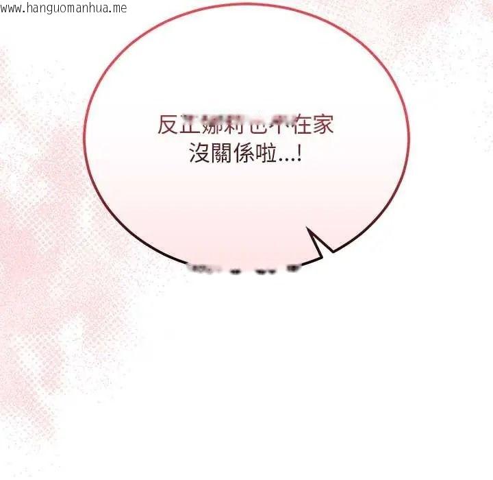 韩国漫画魔法少女退役后韩漫_魔法少女退役后-第33话在线免费阅读-韩国漫画-第125张图片