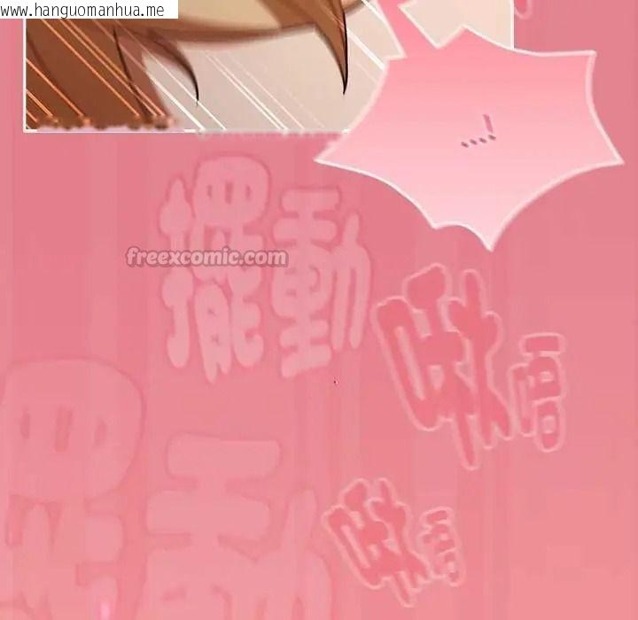 韩国漫画难忘的夏令营韩漫_难忘的夏令营-第2话在线免费阅读-韩国漫画-第120张图片