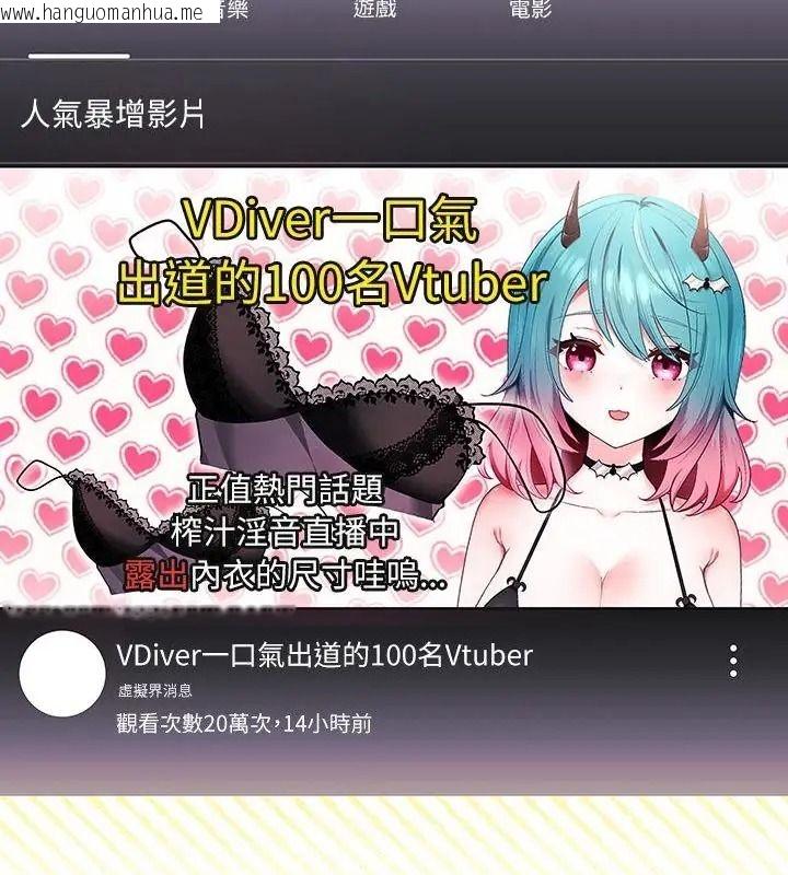 韩国漫画立志当VJ的娇妻韩漫_立志当VJ的娇妻-第5话在线免费阅读-韩国漫画-第100张图片