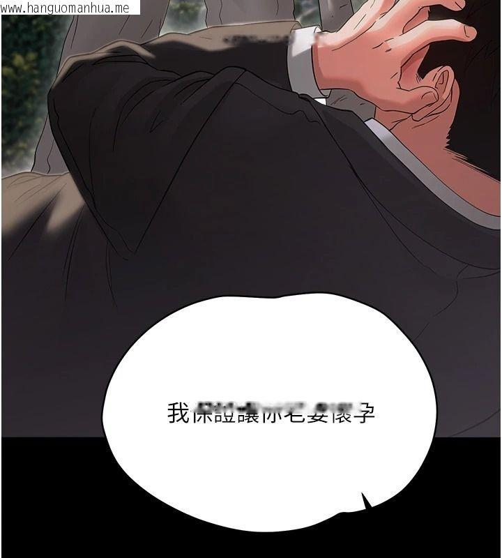 韩国漫画幼惑韩漫_幼惑-第45话-街边调教新宠物在线免费阅读-韩国漫画-第154张图片