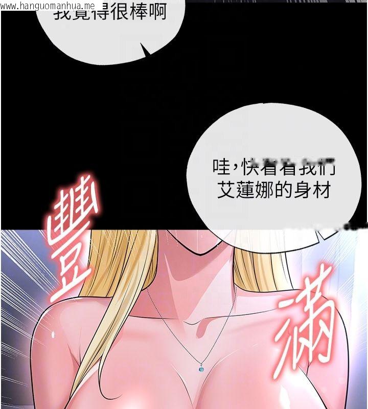韩国漫画足球型男脱单指南韩漫_足球型男脱单指南-第80话-美国产乳牛的滋味在线免费阅读-韩国漫画-第116张图片