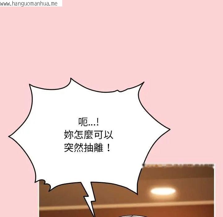 韩国漫画难忘的夏令营韩漫_难忘的夏令营-第6话在线免费阅读-韩国漫画-第56张图片