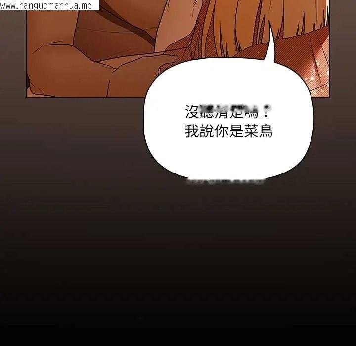 韩国漫画客制化诱惑韩漫_客制化诱惑-第11话在线免费阅读-韩国漫画-第39张图片