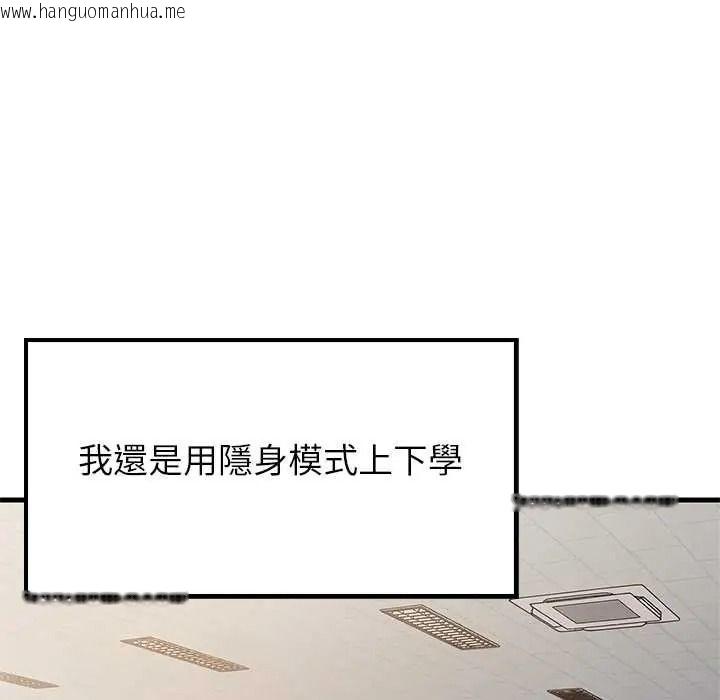韩国漫画难缠姐妹偏要和我同居/家教住我家韩漫_难缠姐妹偏要和我同居/家教住我家-第111话在线免费阅读-韩国漫画-第5张图片