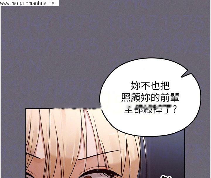 韩国漫画魔法少女露美娜韩漫_魔法少女露美娜-第20话-妳的位置是我的了在线免费阅读-韩国漫画-第39张图片