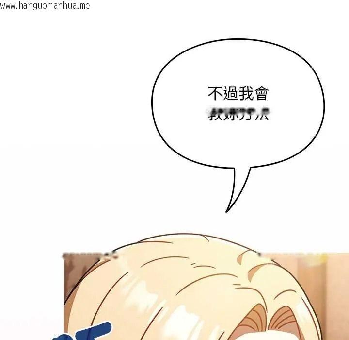 韩国漫画难忘的夏令营韩漫_难忘的夏令营-第2话在线免费阅读-韩国漫画-第91张图片