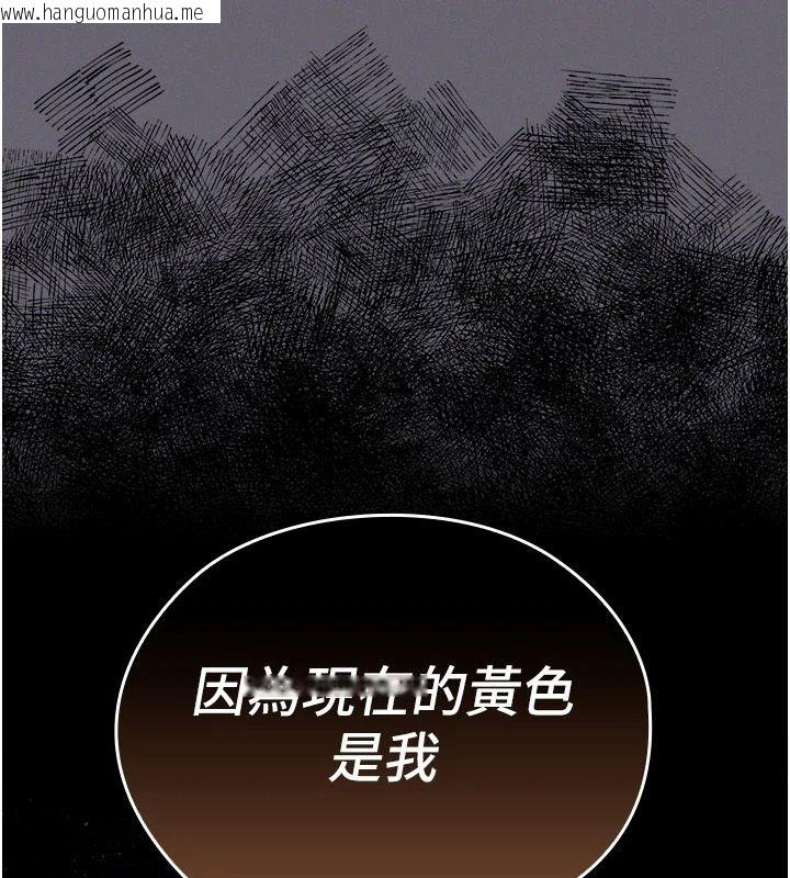 韩国漫画魔法少女露美娜韩漫_魔法少女露美娜-第20话-妳的位置是我的了在线免费阅读-韩国漫画-第24张图片