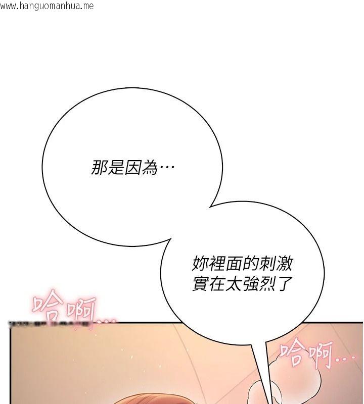 韩国漫画飞机杯女神连线中韩漫_飞机杯女神连线中-第79话-妳的身体让我失控在线免费阅读-韩国漫画-第43张图片