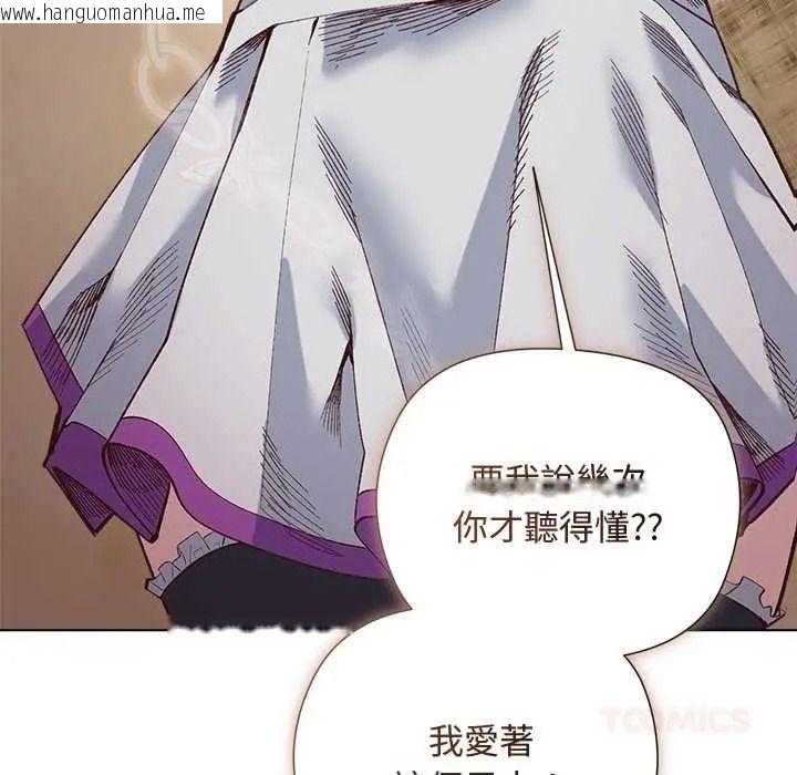 韩国漫画小姐由我来守护韩漫_小姐由我来守护-第37话在线免费阅读-韩国漫画-第129张图片