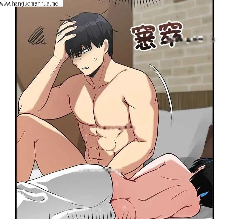 韩国漫画魔法少女退役后韩漫_魔法少女退役后-第33话在线免费阅读-韩国漫画-第13张图片