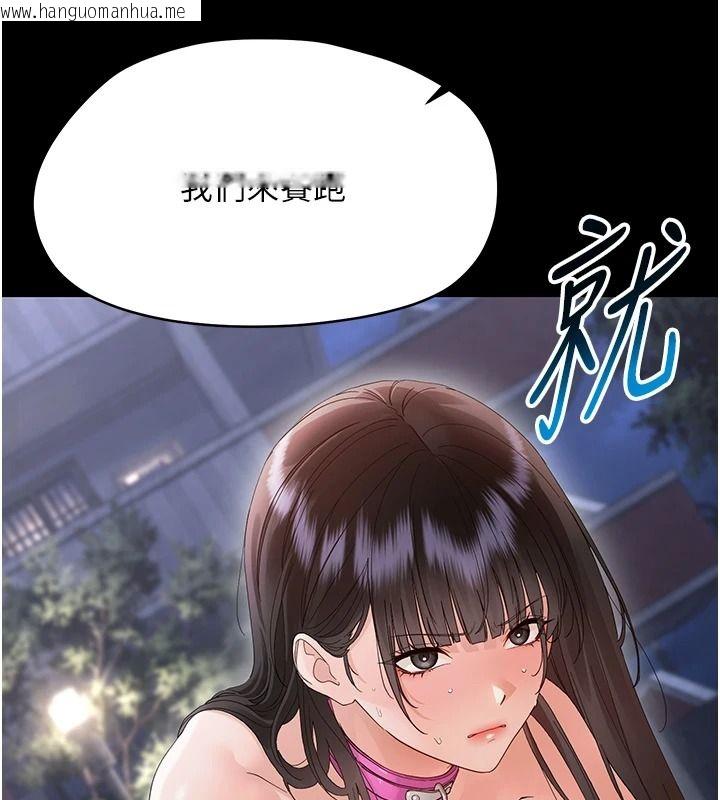 韩国漫画幼惑韩漫_幼惑-第45话-街边调教新宠物在线免费阅读-韩国漫画-第88张图片