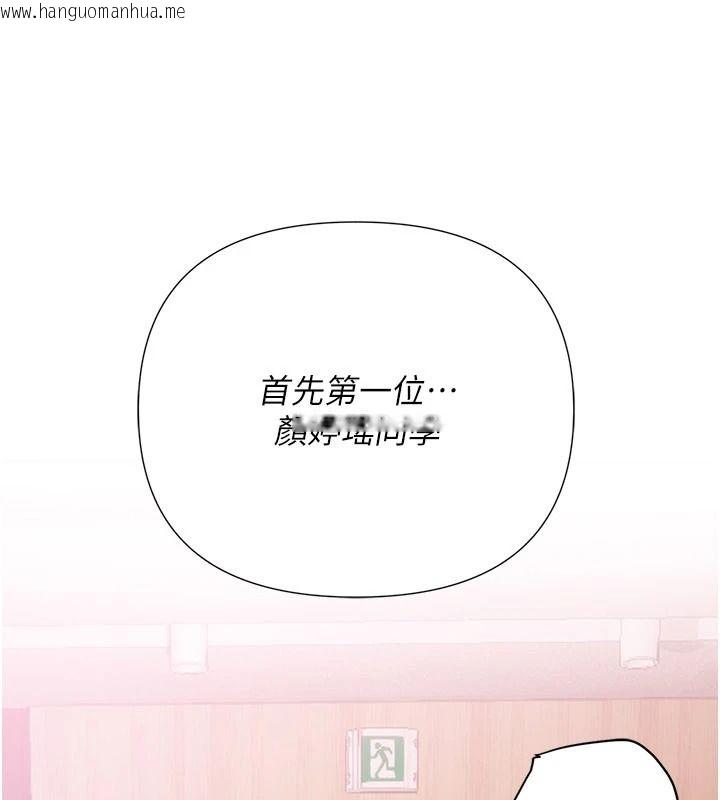 韩国漫画理想型演算法韩漫_理想型演算法-第13话-疑为清洁口交证据在线免费阅读-韩国漫画-第157张图片