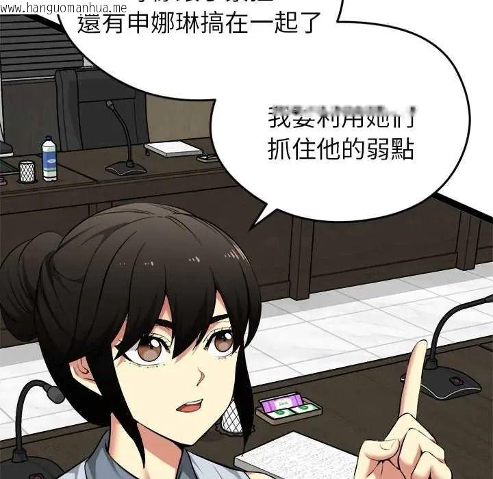 韩国漫画启动复仇系统/超真实征服游戏韩漫_启动复仇系统/超真实征服游戏-第38话在线免费阅读-韩国漫画-第94张图片