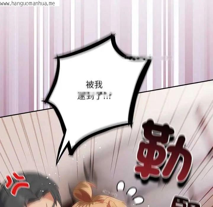 韩国漫画与众不同的兄妹/我家的掌上明珠韩漫_与众不同的兄妹/我家的掌上明珠-第63话在线免费阅读-韩国漫画-第67张图片